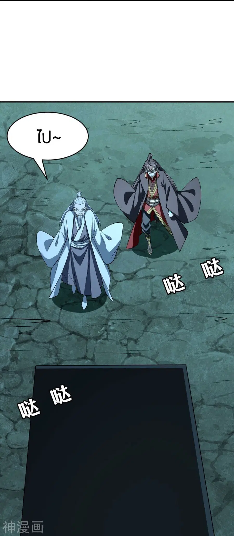 Banished Disciple’s Counterattack ราชาอมตะผู้ถูกขับไล่ ตอนที่ 239 หน้า 69