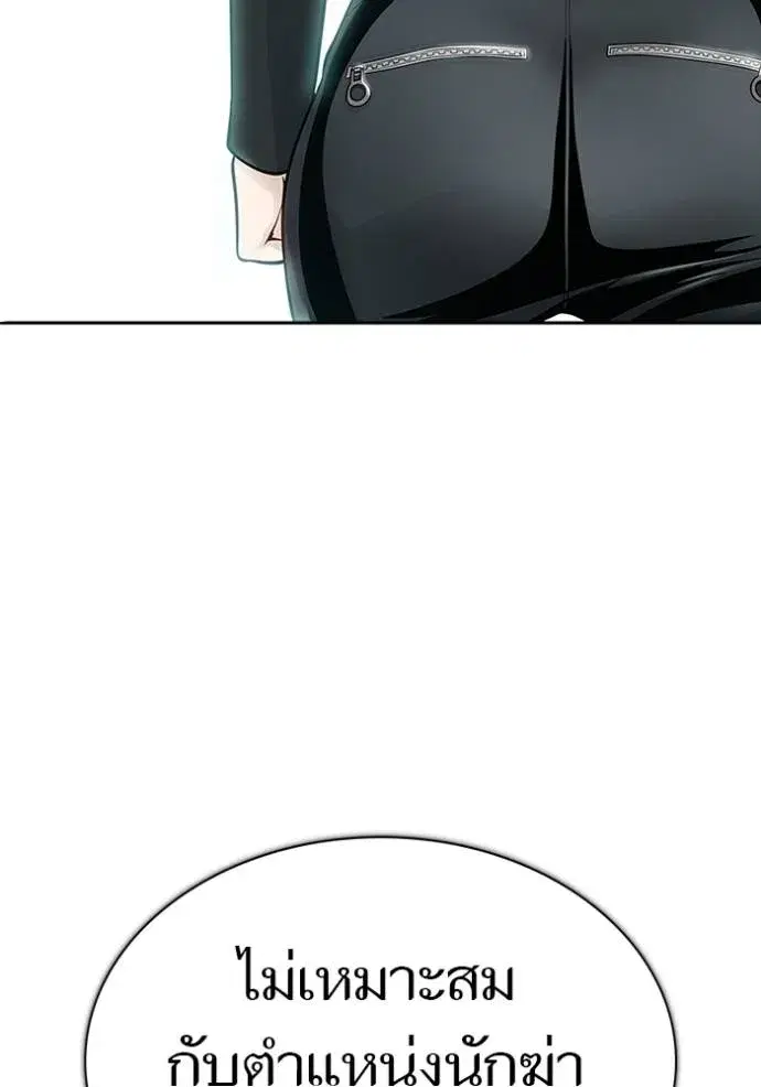 Tower of God ตอนที่ 652 หน้า 94