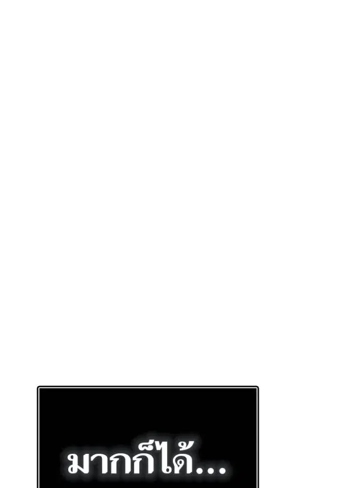 Tower of God ตอนที่ 631 หน้า 182