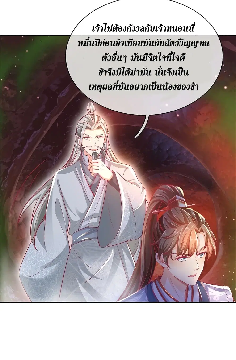 Sky Sword God ตอนที่ 385 หน้า 14