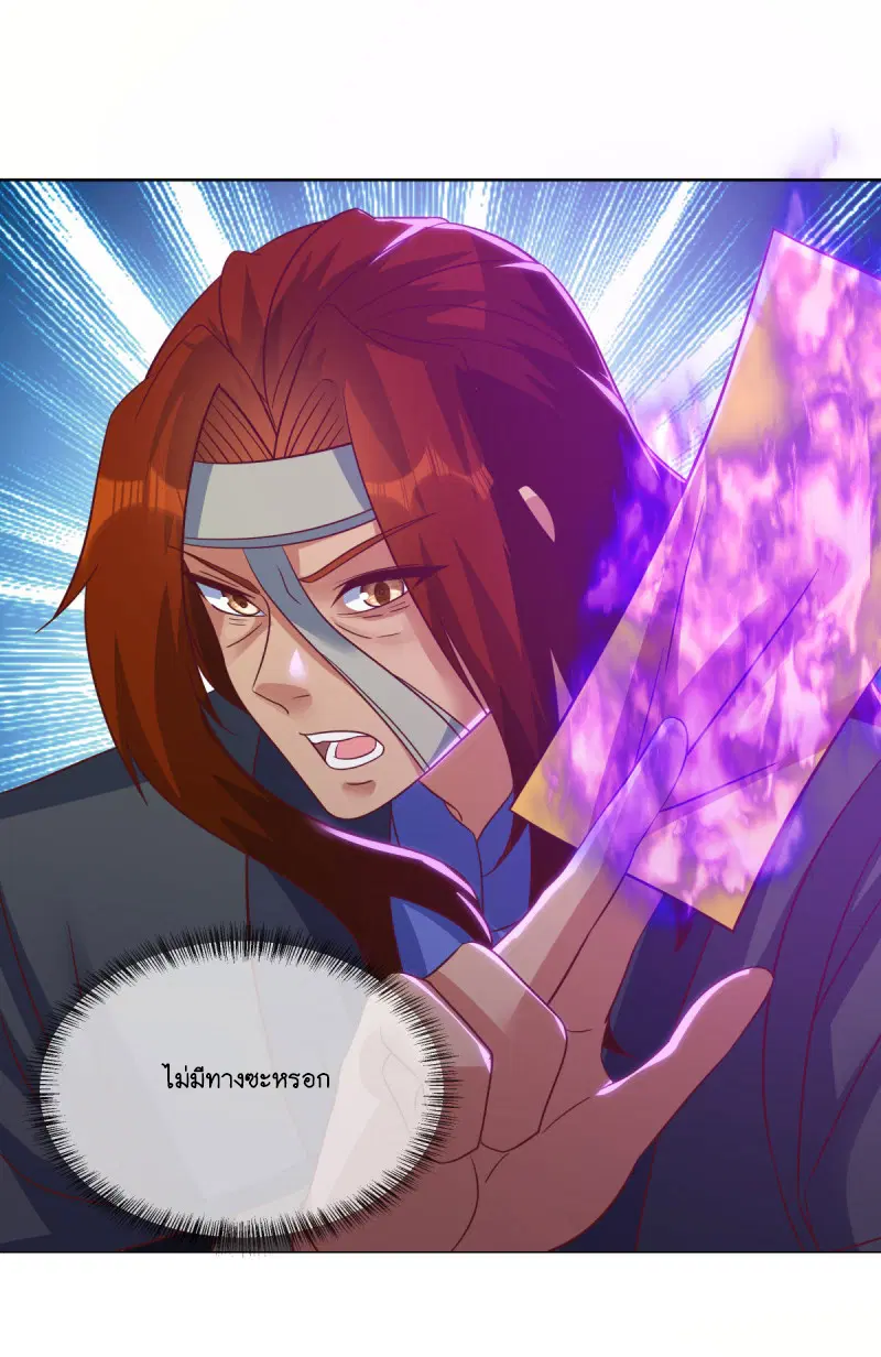 Peerless Battle Spirit ตอนที่ 604 หน้า 46