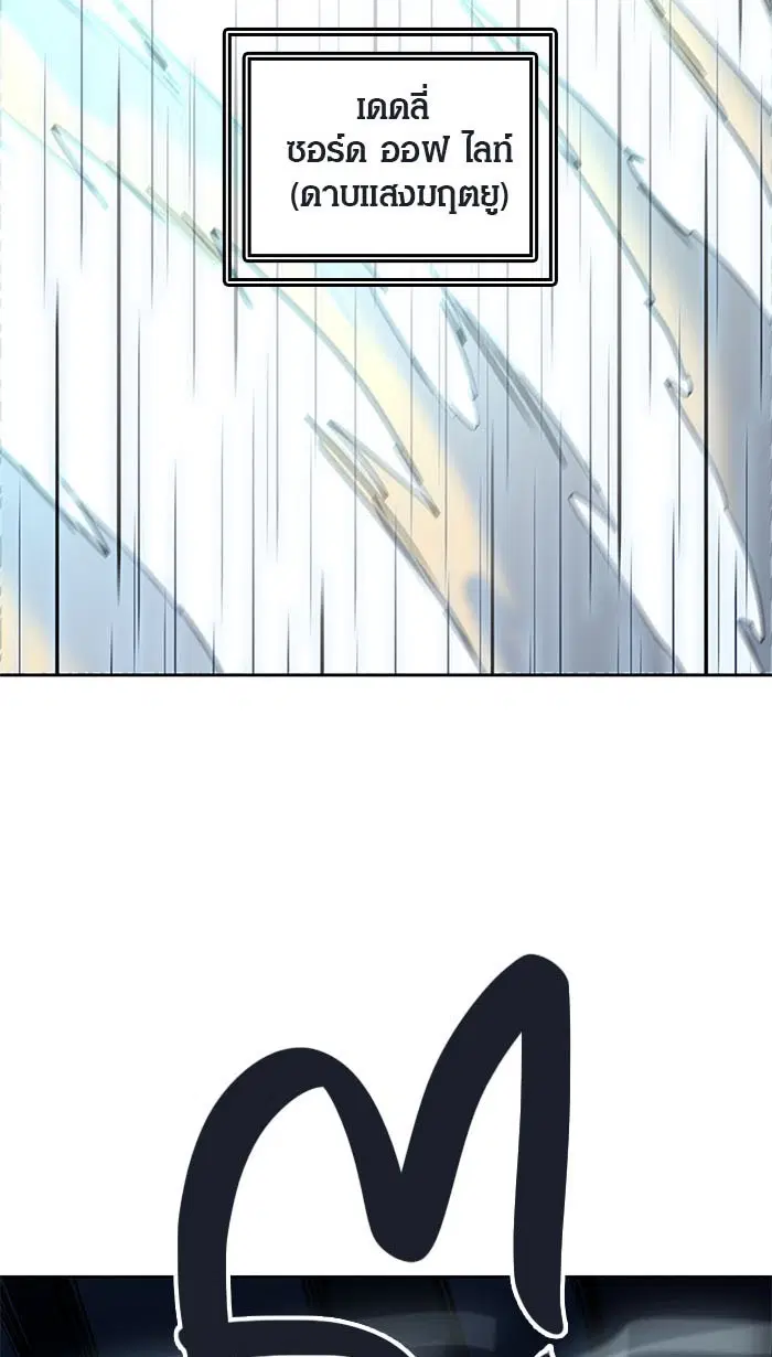 Tower of God ตอนที่ 510 หน้า 39