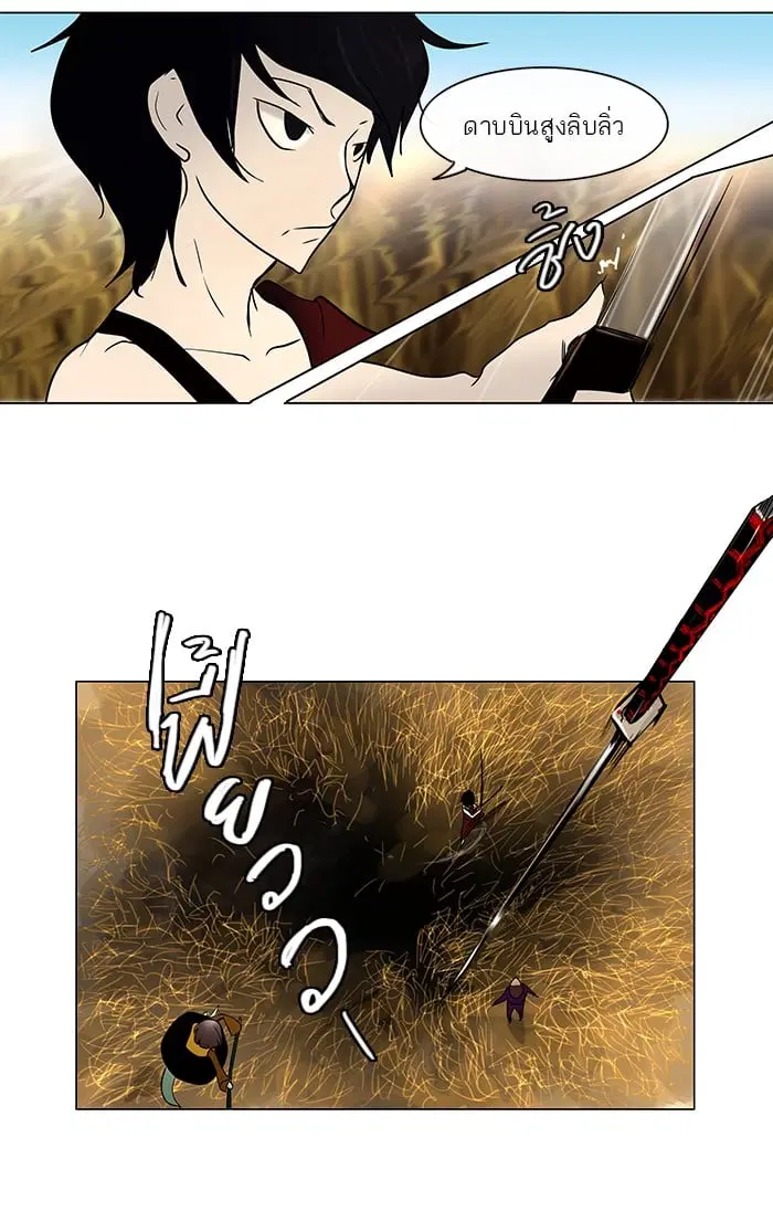 Tower of God ตอนที่ 8 หน้า 9