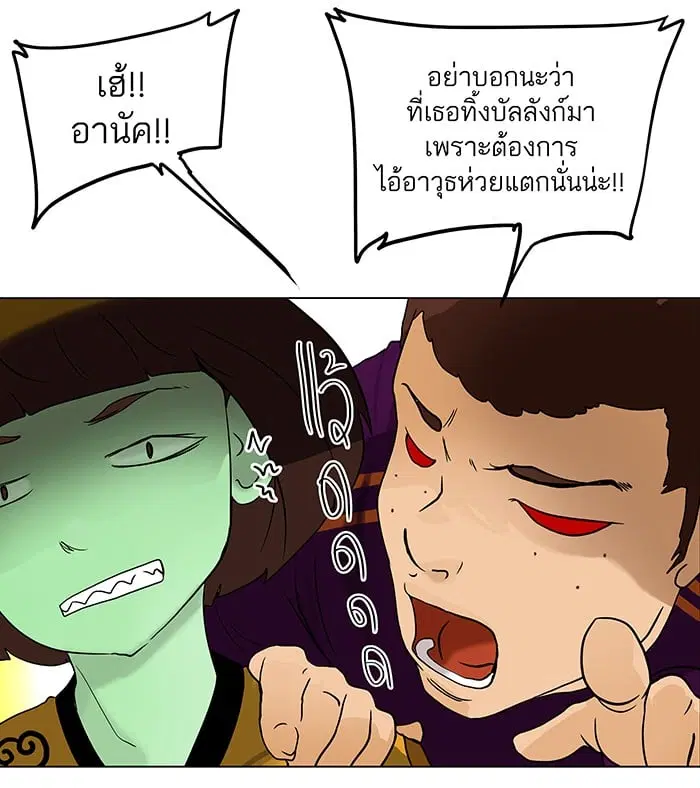 Tower of God ตอนที่ 20 หน้า 9