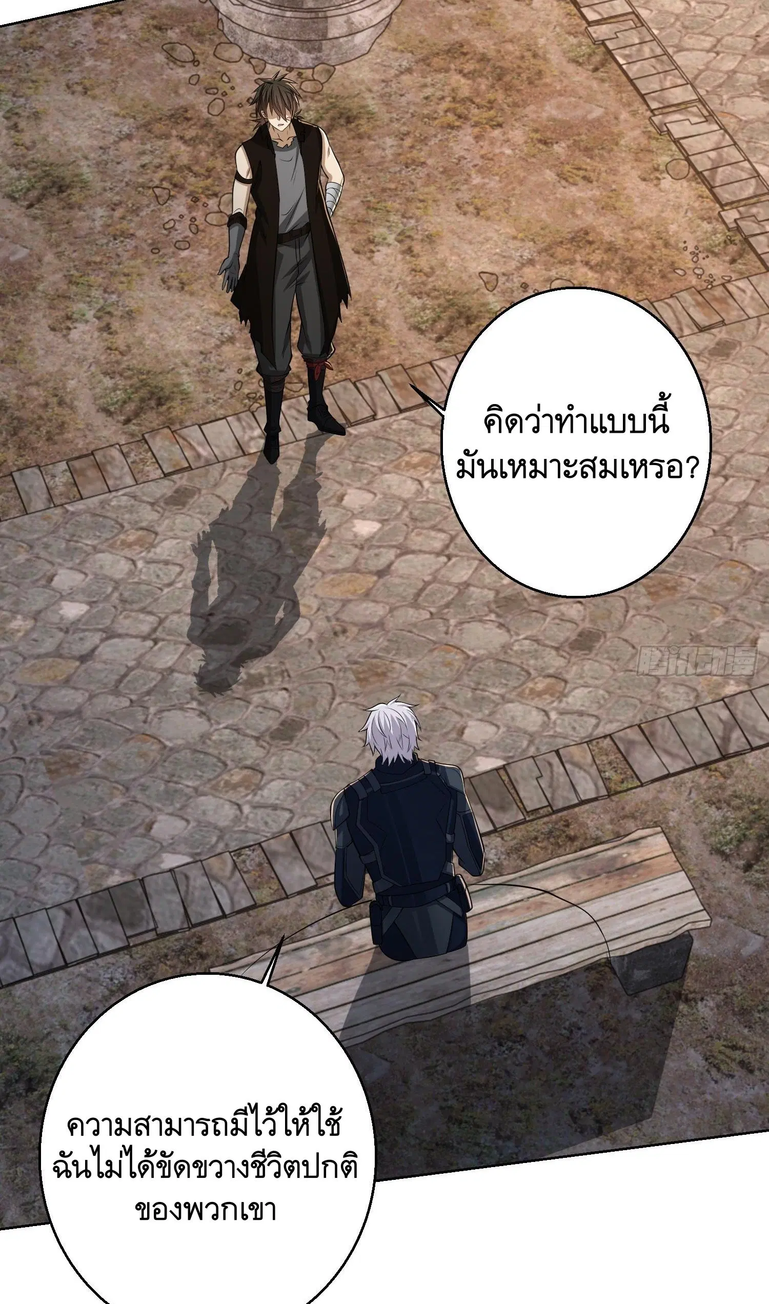 The First Order ตอนที่ 104 หน้า 50