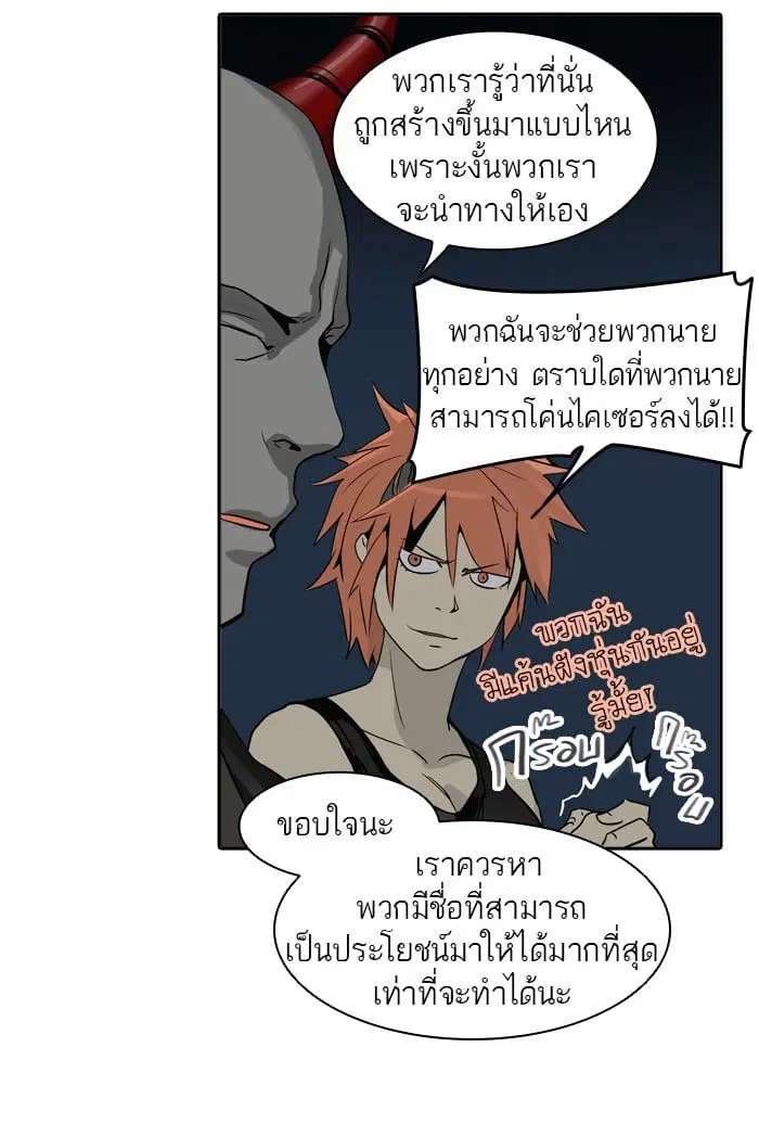 Tower of God ตอนที่ 288 หน้า 94