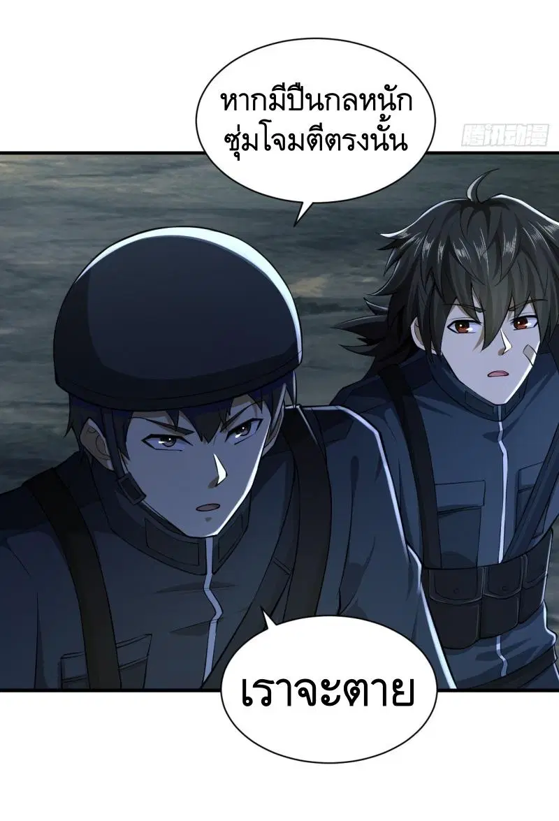 The First Order ตอนที่ 205 หน้า 27