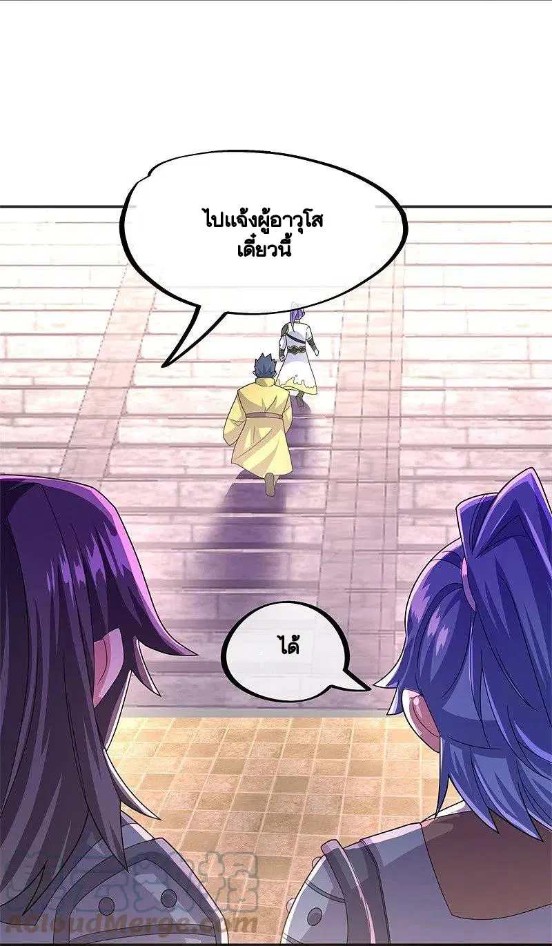 Peerless Battle Spirit ตอนที่ 422 หน้า 41