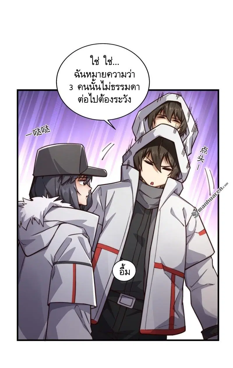 The First Order ตอนที่ 361 หน้า 19