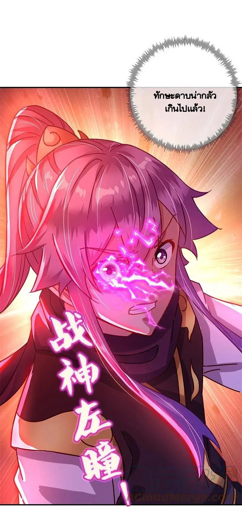 Peerless Battle Spirit ตอนที่ 379 หน้า 34