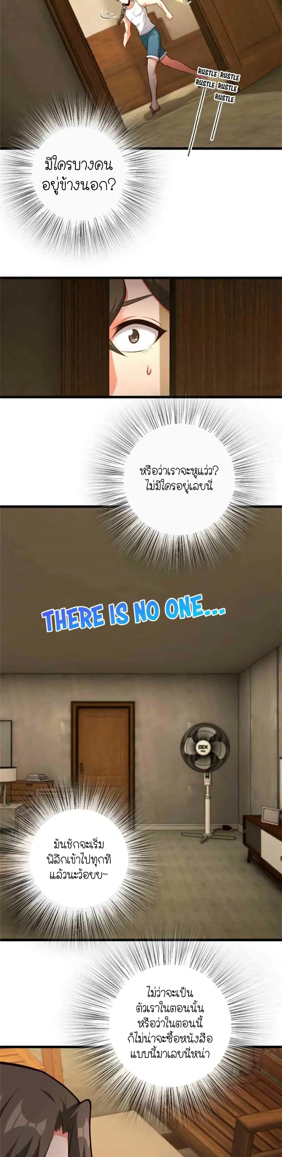 Release That Witch ตอนที่ 357 หน้า 12