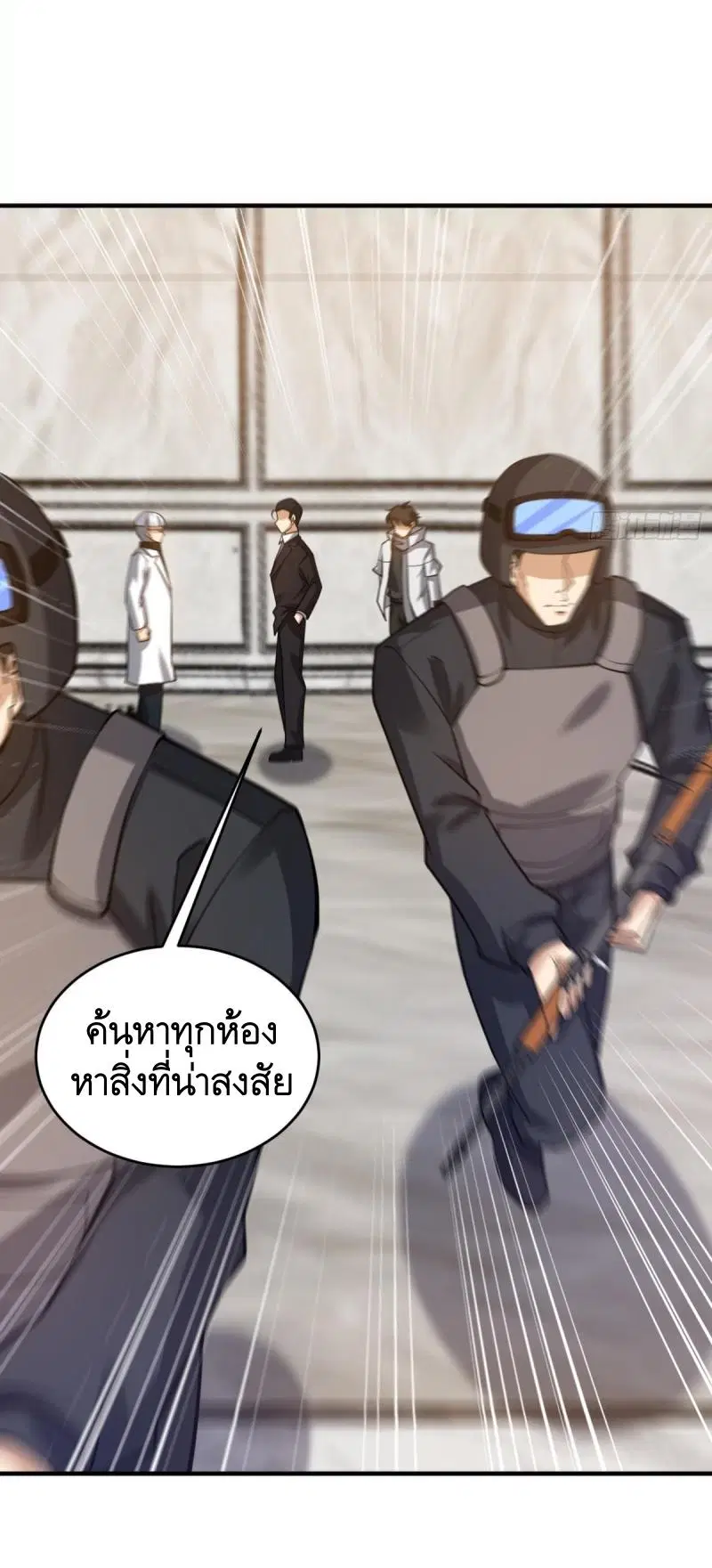 The First Order ตอนที่ 420 หน้า 44