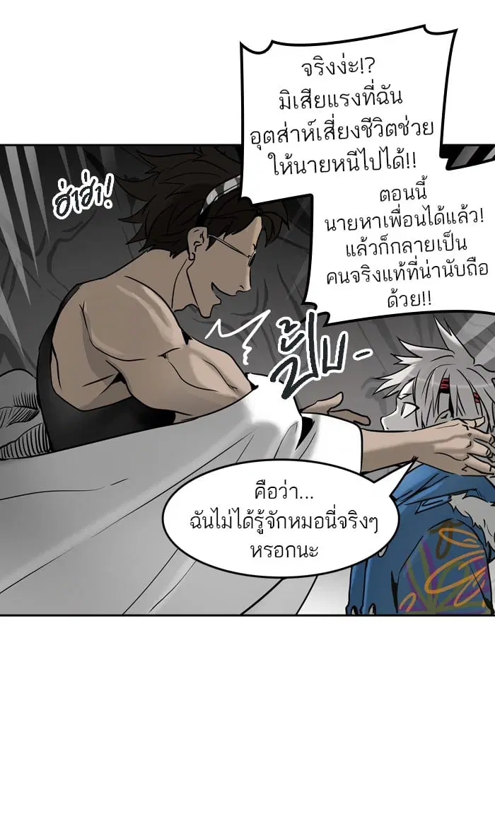 Tower of God ตอนที่ 315 หน้า 42