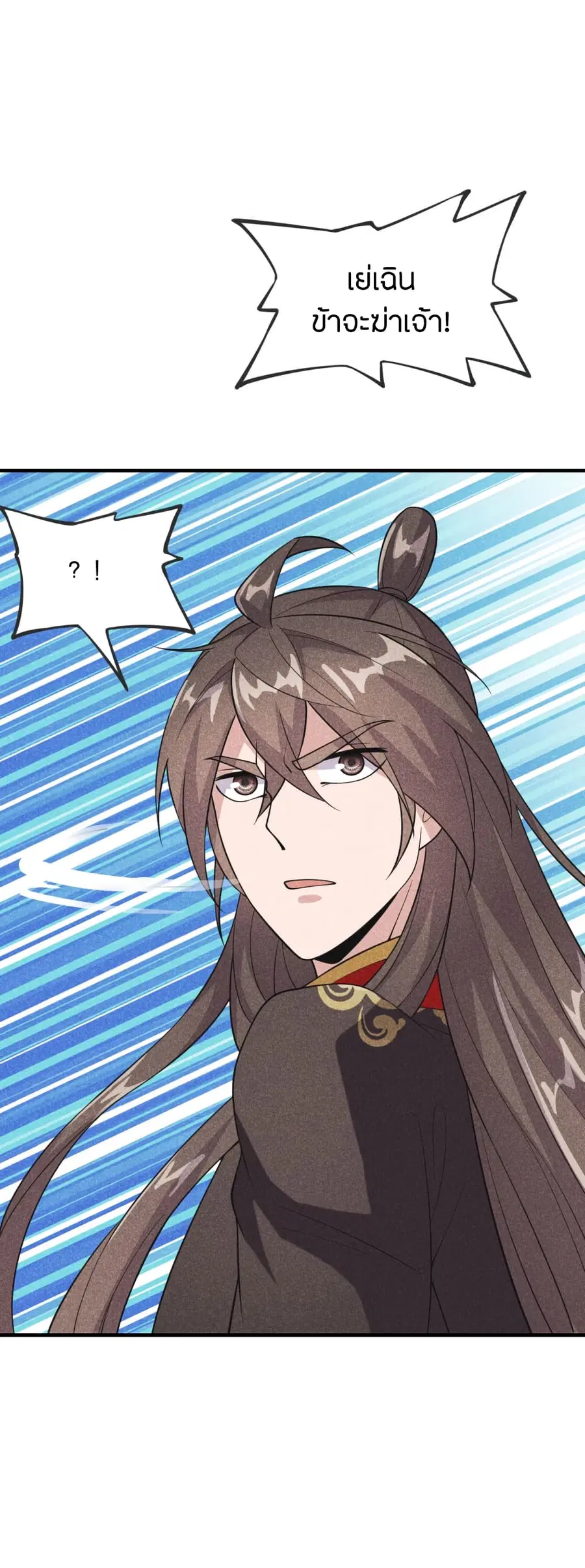 Banished Disciple’s Counterattack ราชาอมตะผู้ถูกขับไล่ ตอนที่ 168 หน้า 7