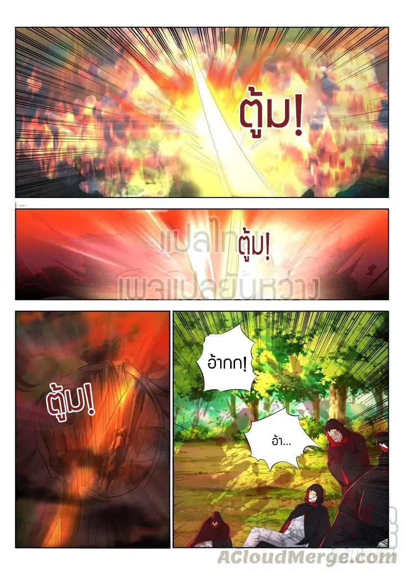 Rebirth Of The Urban Immortal Cultivator ตอนที่ 274 หน้า 7