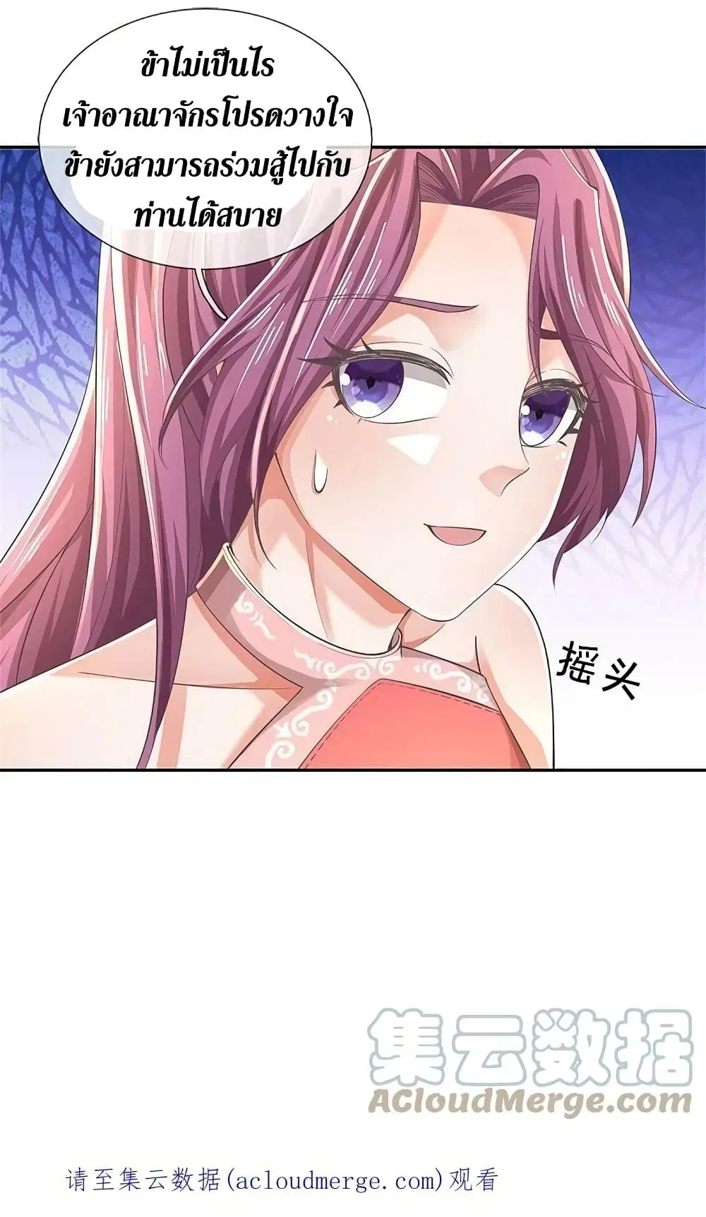 Sky Sword God ตอนที่ 588 หน้า 42