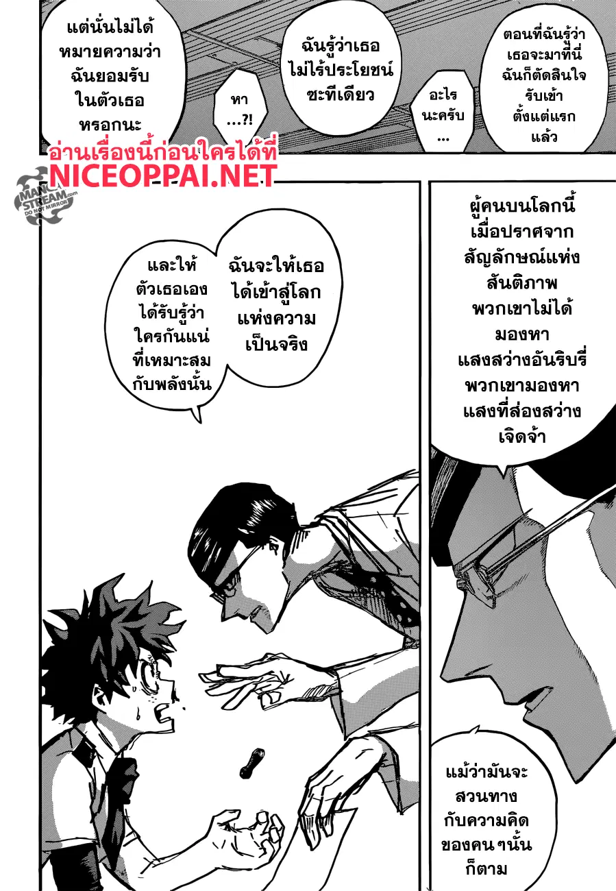 Boku no Hero Academia (My Hero Academia) ตอนที่ 128 หน้า 12