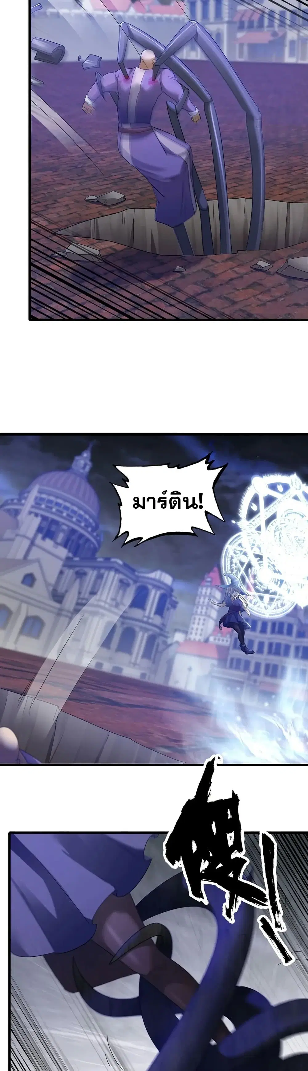 My Wife is a Demon Queen ตอนที่ 427 หน้า 18