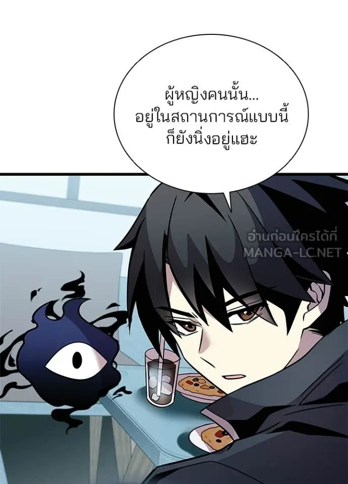 Villain to Kill ตอนที่ 216 หน้า 103