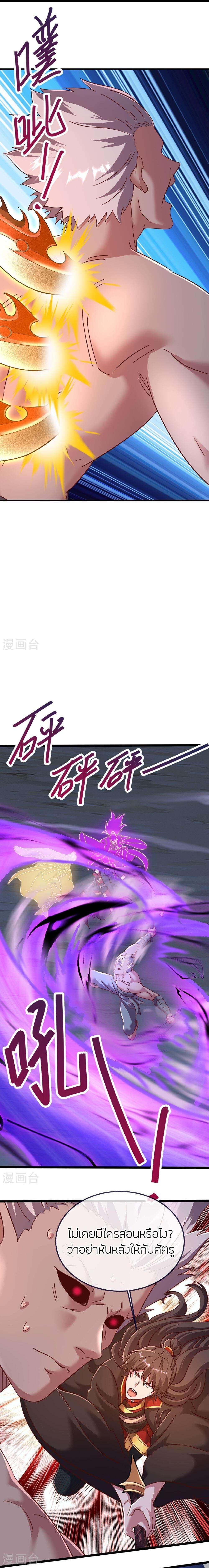 Banished Disciple’s Counterattack ราชาอมตะผู้ถูกขับไล่ ตอนที่ 498 หน้า 11