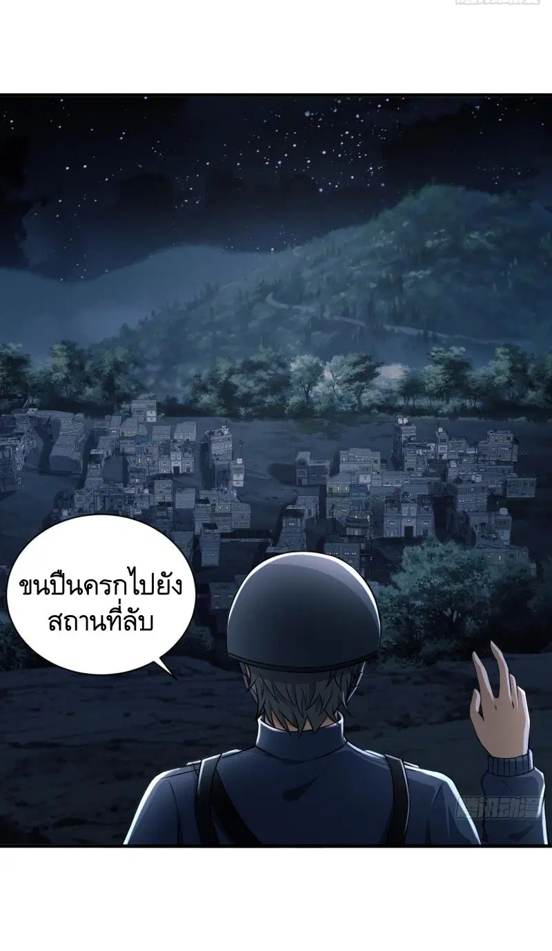 The First Order ตอนที่ 205 หน้า 29