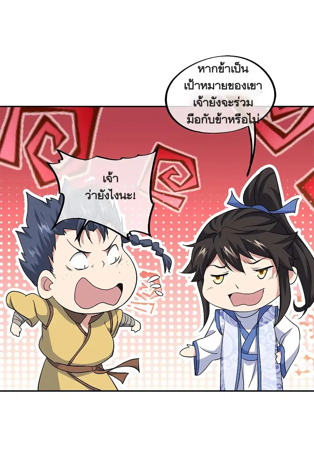 Peerless Battle Spirit ตอนที่ 298 หน้า 6