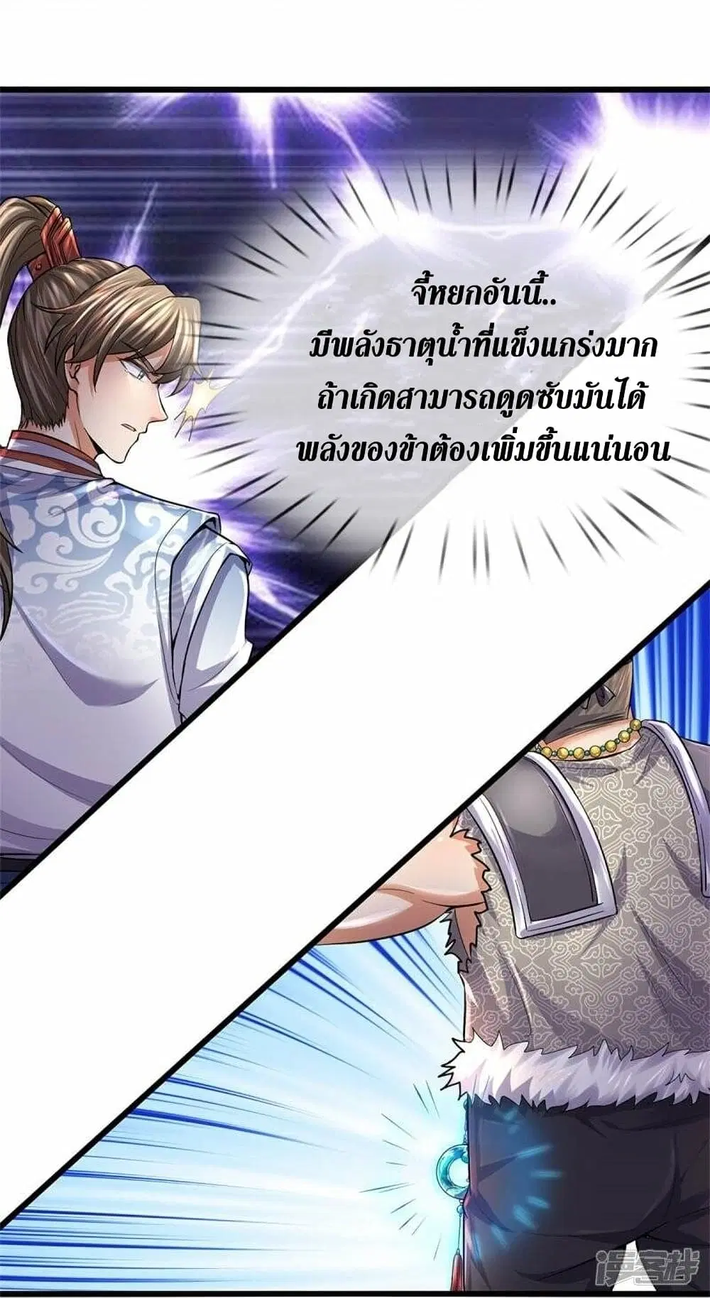 Sky Sword God ตอนที่ 480 หน้า 6