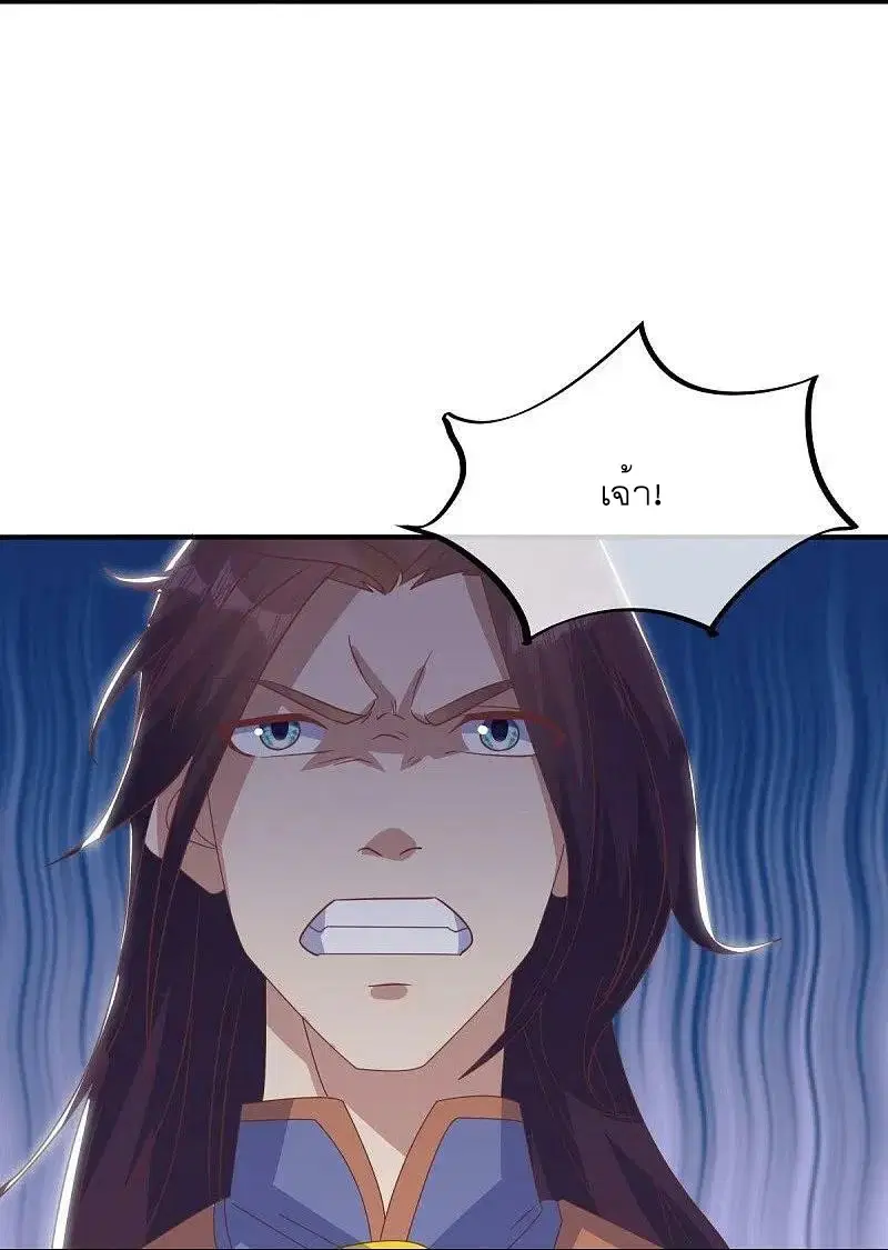 Peerless Battle Spirit ตอนที่ 557 หน้า 35