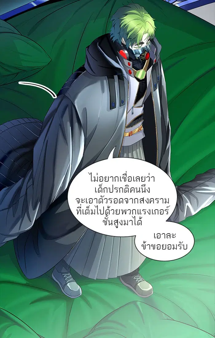 Tower of God ตอนที่ 539 หน้า 31