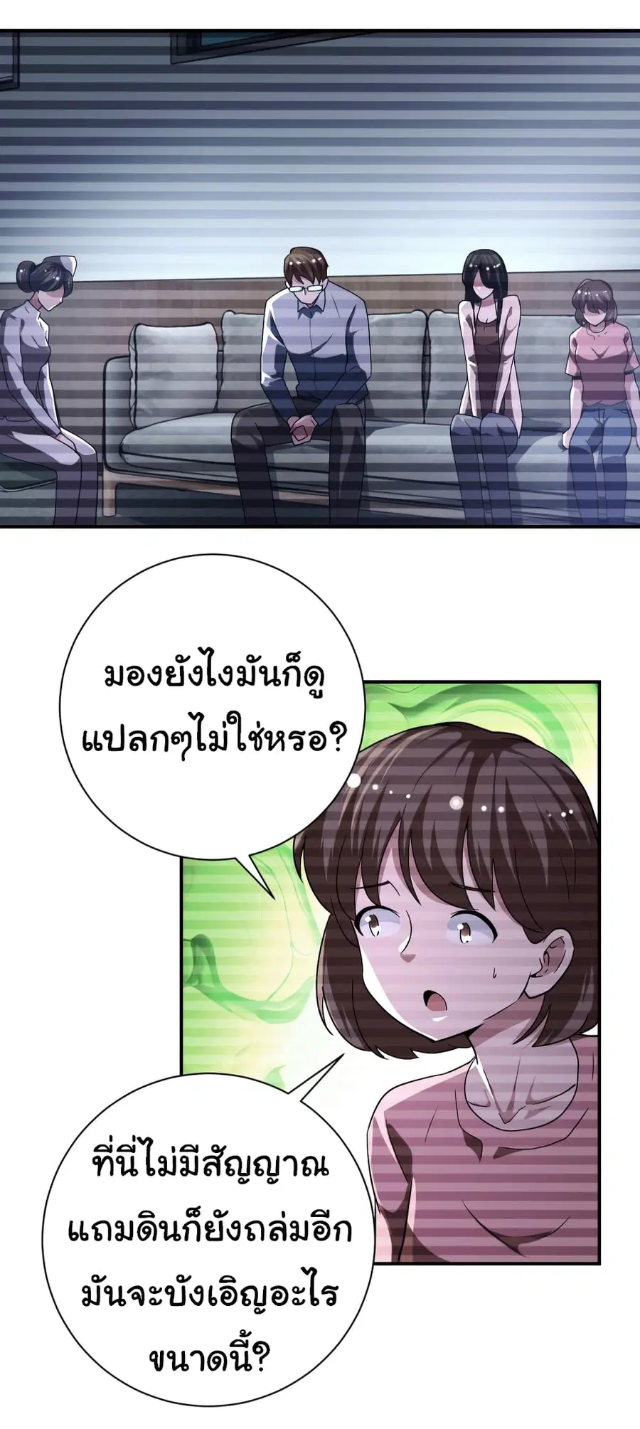 Apocalyptic Super System ตอนที่ 425 หน้า 15