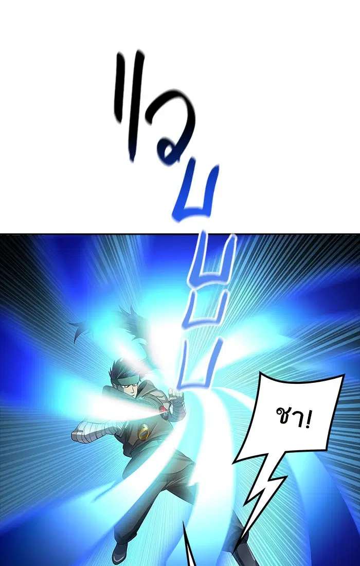 Tower of God ตอนที่ 540 หน้า 97