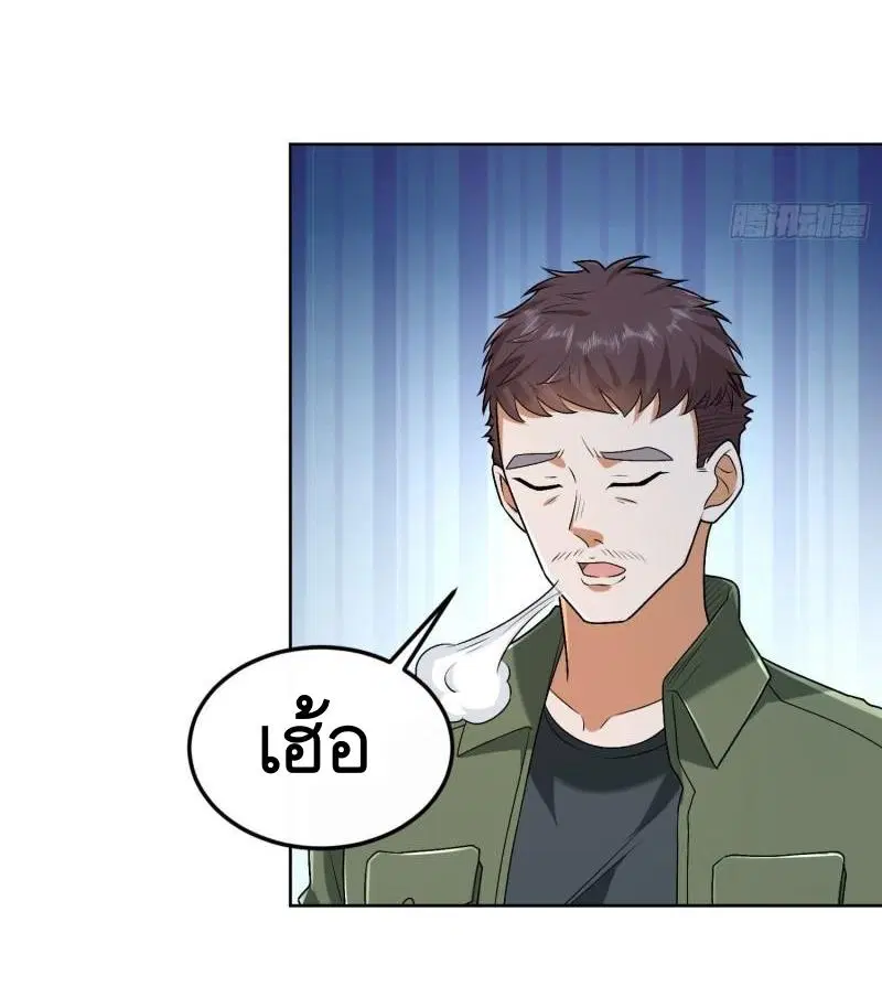 The First Order ตอนที่ 152 หน้า 49