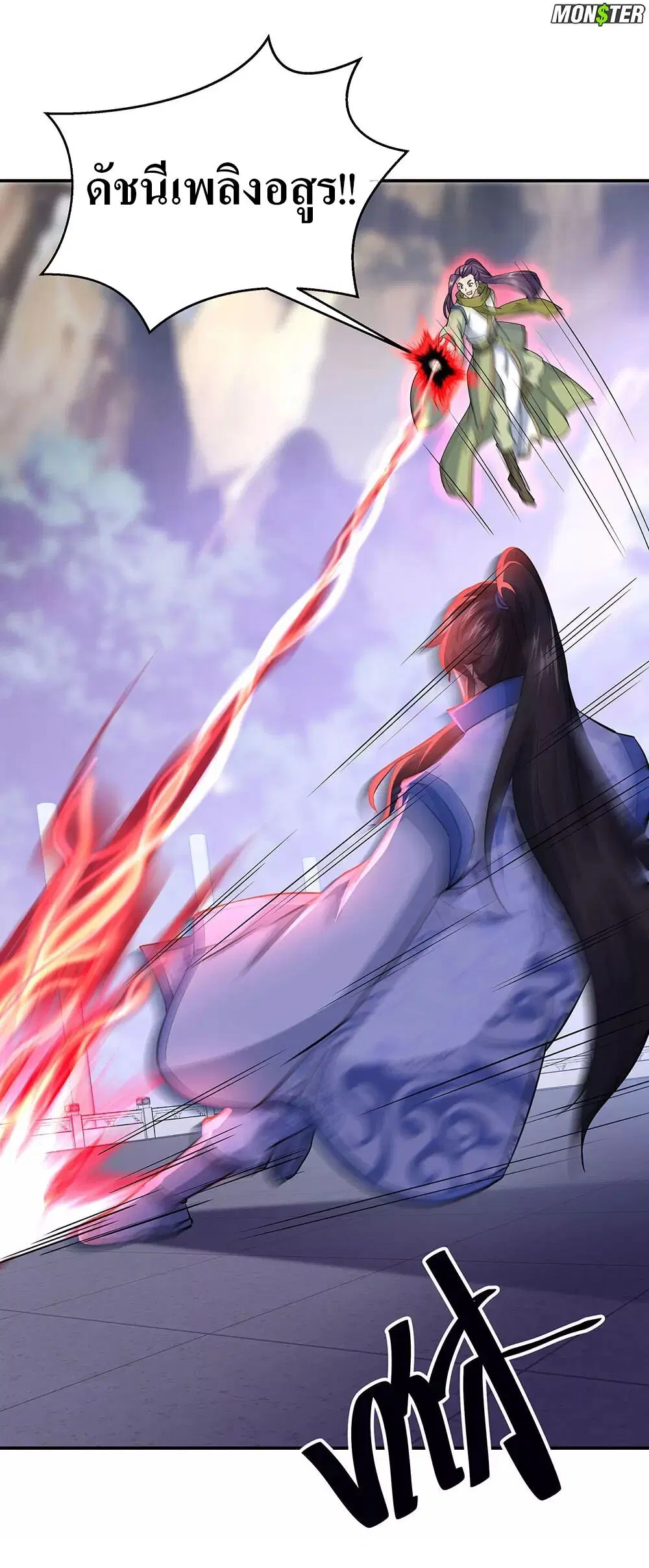 Peerless Battle Spirit ตอนที่ 240 หน้า 14