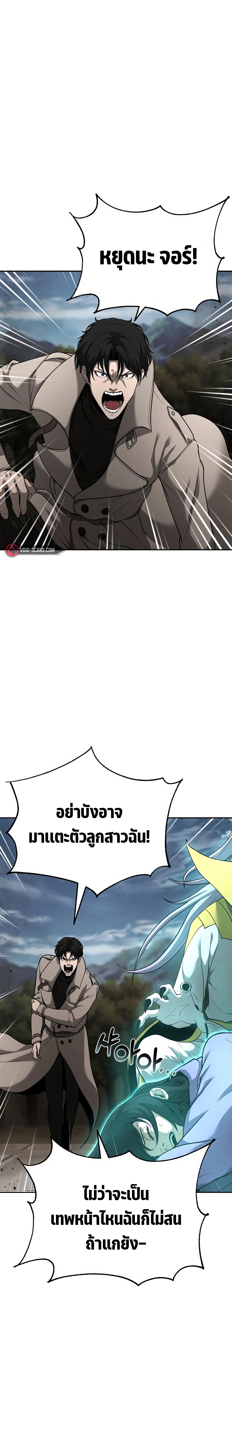 The Return of Apocalypses Tyrant การกลับมาของทรราชแห่งวันสิ้นโลก ตอนที่ 9 หน้า 10