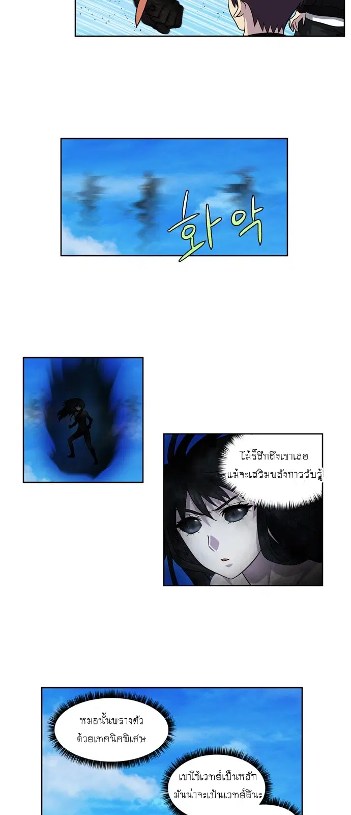 The Gamer ตอนที่ 231 หน้า 16