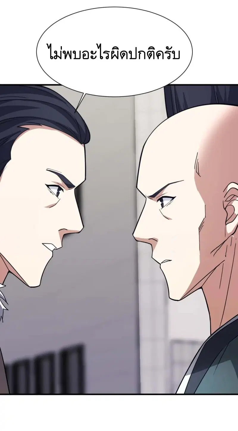 The First Order ตอนที่ 429 หน้า 34