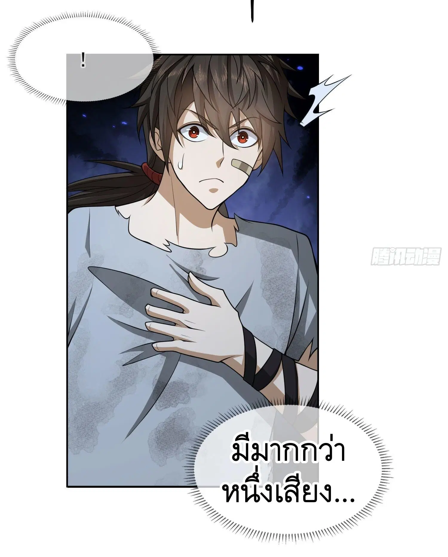 The First Order ตอนที่ 44 หน้า 35
