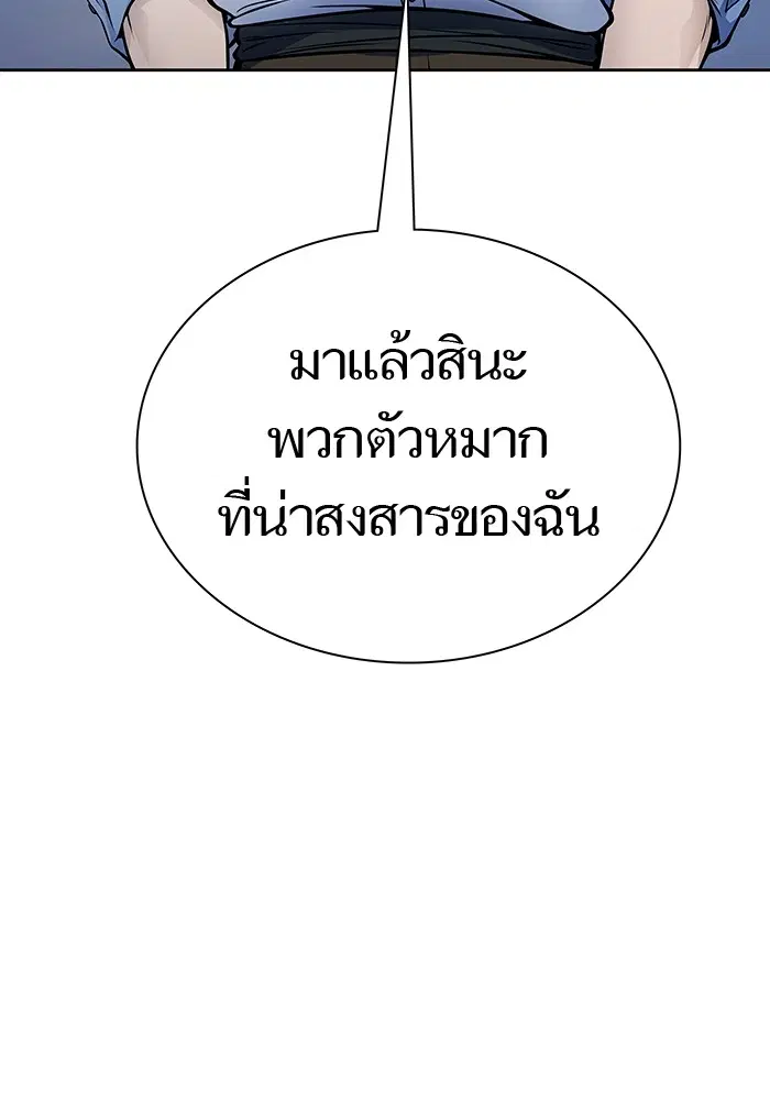Tower of God ตอนที่ 594 หน้า 156