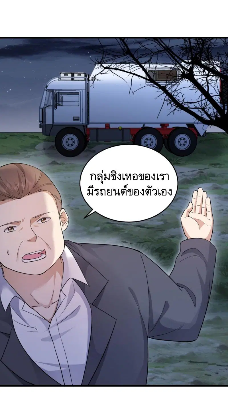 The First Order ตอนที่ 445 หน้า 11