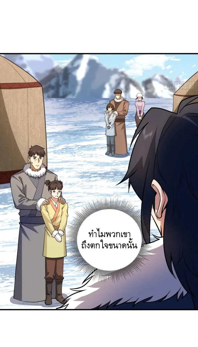 The First Order ตอนที่ 407 หน้า 57