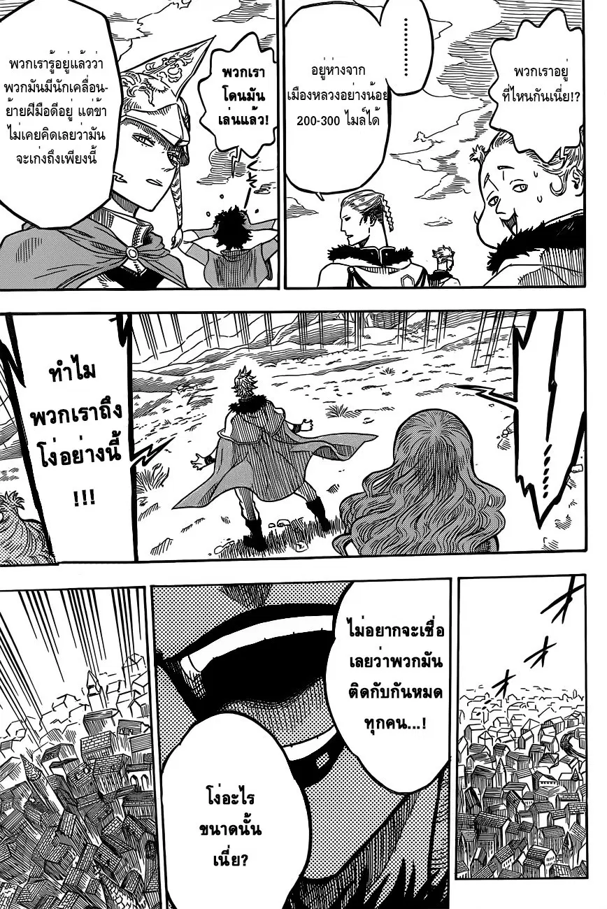Black Clover ตอนที่ 28 หน้า 10