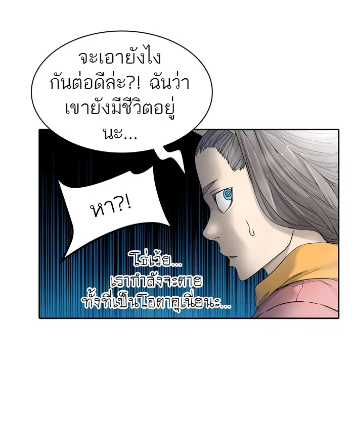 Tower of God ตอนที่ 438 หน้า 99