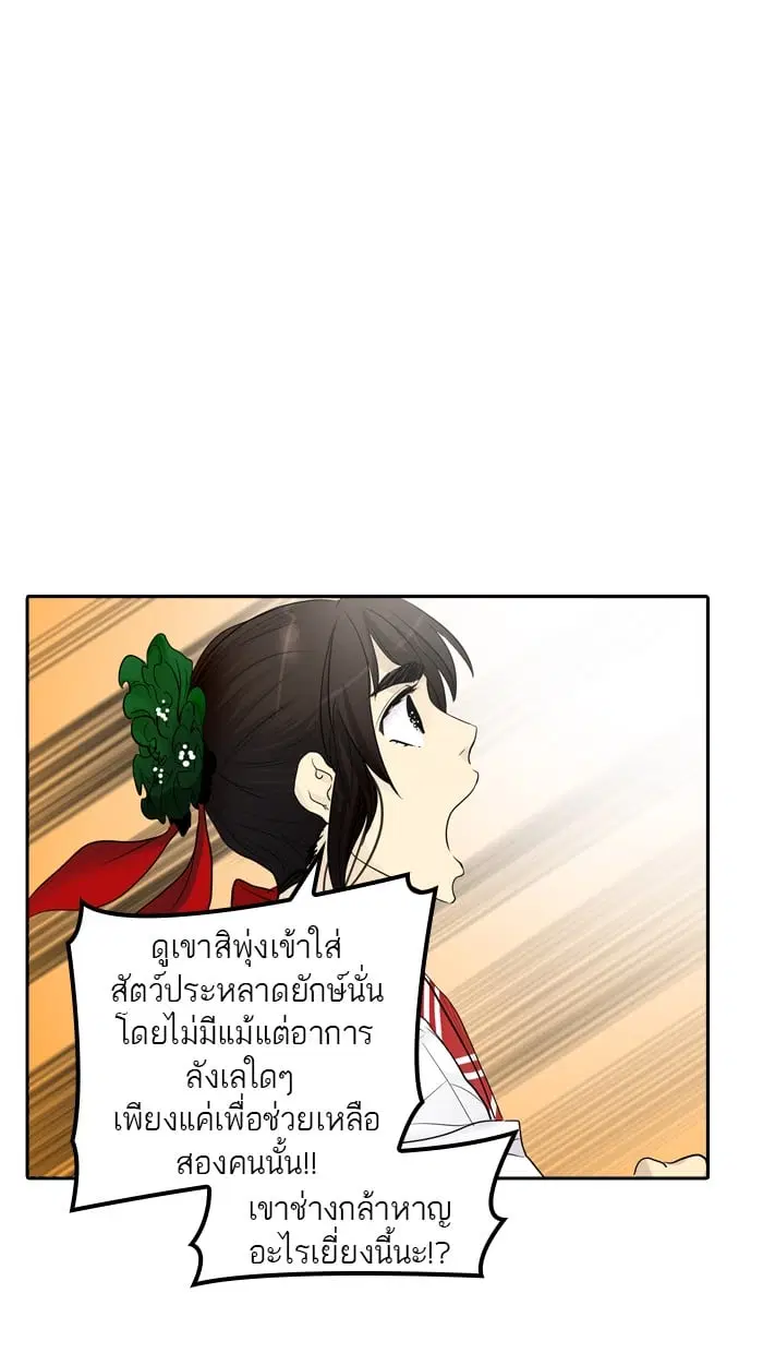 Tower of God ตอนที่ 344 หน้า 135