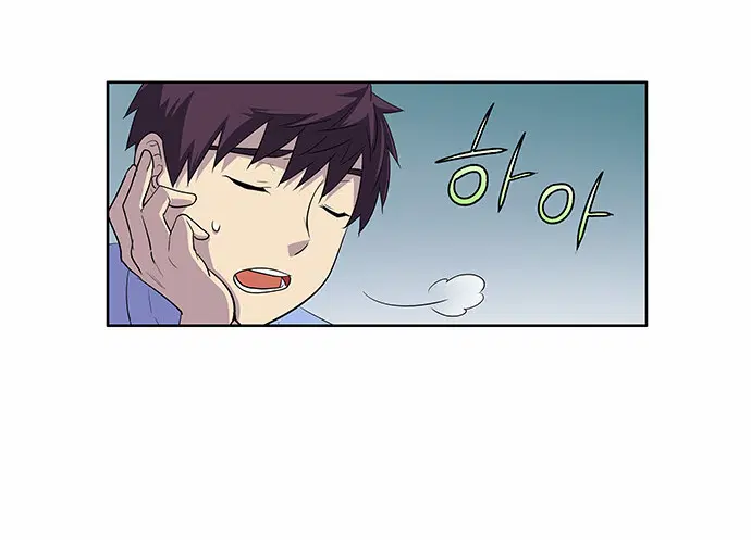 The Gamer ตอนที่ 154 หน้า 4