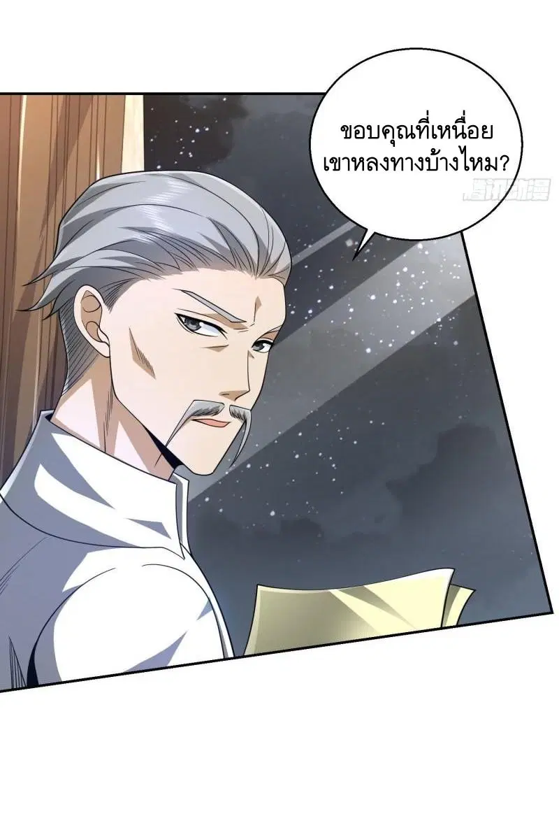 The First Order ตอนที่ 150 หน้า 5