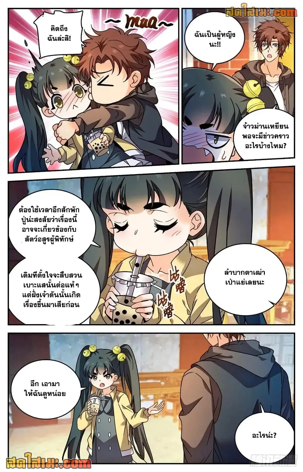Versatile Mage ตอนที่ 764 หน้า 10