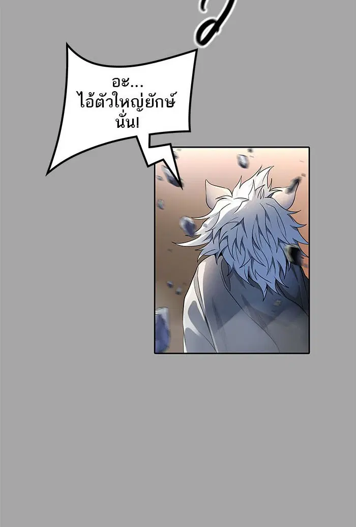 Tower of God ตอนที่ 527 หน้า 5