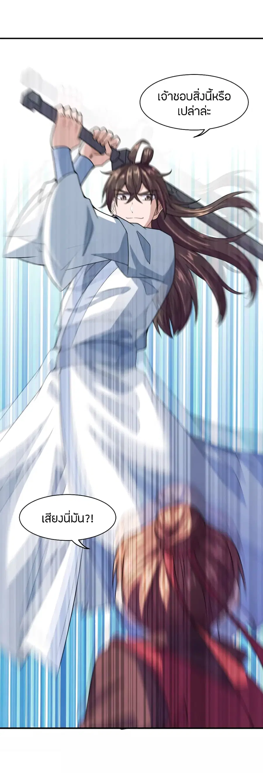 Banished Disciple’s Counterattack ราชาอมตะผู้ถูกขับไล่ ตอนที่ 143 หน้า 2