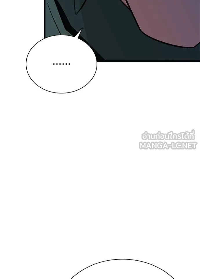 Villain to Kill ตอนที่ 180 หน้า 34