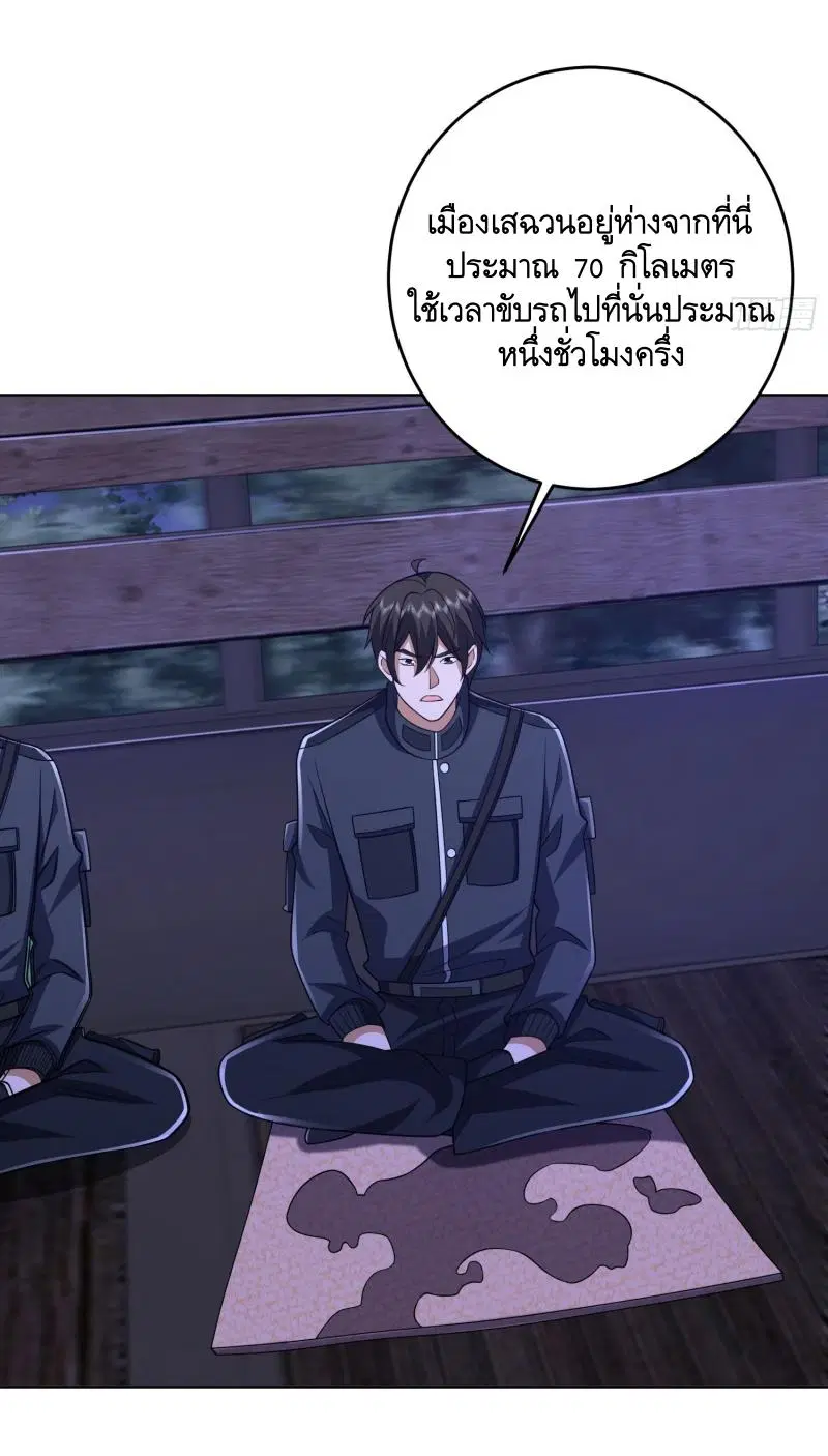 The First Order ตอนที่ 203 หน้า 21